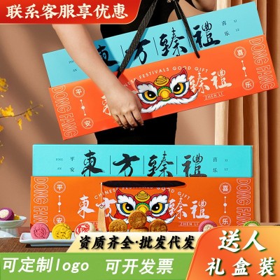 月饼礼盒装苏式广式五仁冰皮流心糕点奶黄蛋黄莲蓉中秋批发团购