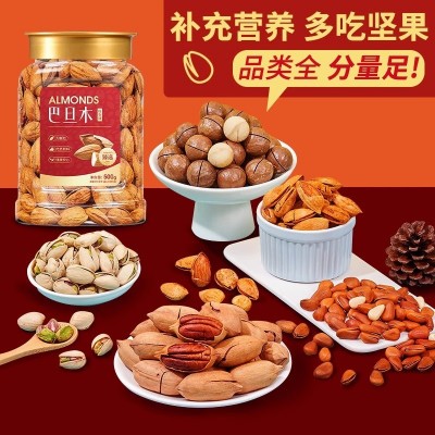 年货坚果大礼包干果组合散装称斤批发零食大全礼盒炭烧腰果