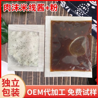 肉末米线酱料肉末米线粉料家用商用小包装调味料厂家供应