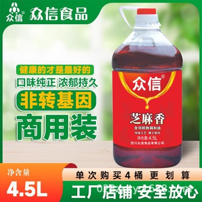 众信芝麻调和油香油拌菜火锅有的非转基因餐饮商用4.5L大桶装