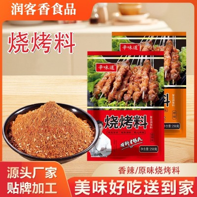批发烧烤料夜市摆摊烤鱿鱼烧烤撒料家用烤肉烤鸡翅腌料袋装烧烤料