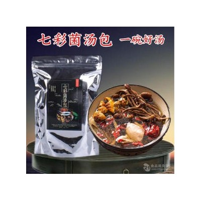 七彩菌汤包竹荪鸡油菌茶树菇虫草花食用煲汤料100g