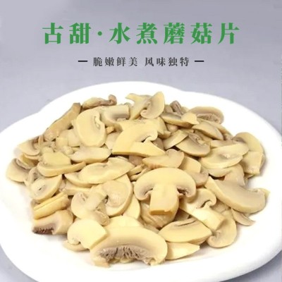 【古甜】蘑菇片 双胞菇罐头 披萨蘑菇片 盐汁蘑菇片 出口品质
