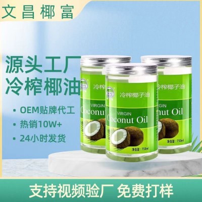 椰富冷榨椰子油750ml食用油椰油烹饪生酮雪糕烘焙手工皂原料初榨
