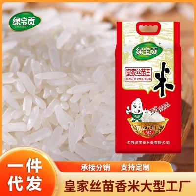 绿宝贡皇家丝苗王新鲜煮饭软糯长粒香大米优质大米20斤