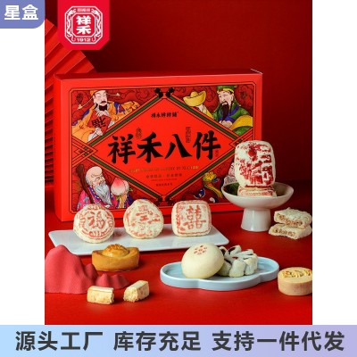 祥禾饽饽铺八件天津特产零食大礼包传统中式糕点桃酥伴手礼礼盒