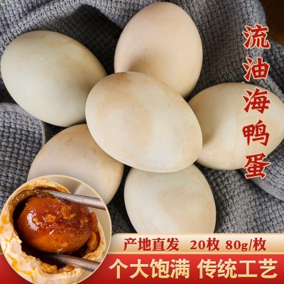20个普装80克鸭中宝烤咸鸭蛋松沙流油熟咸鸭蛋现货北部湾产地直发
