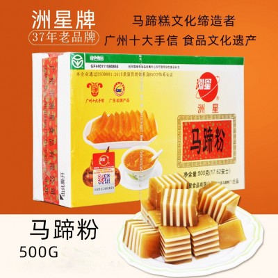 洲星马蹄粉500g*30盒整箱 餐饮装广州手信传统名点椰奶千层马蹄糕