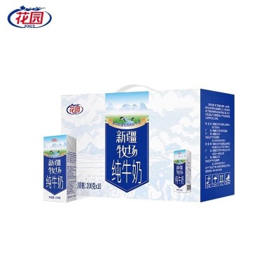 花园新疆牧场200g*10盒*5箱纯牛奶新疆奶营养健康早餐奶