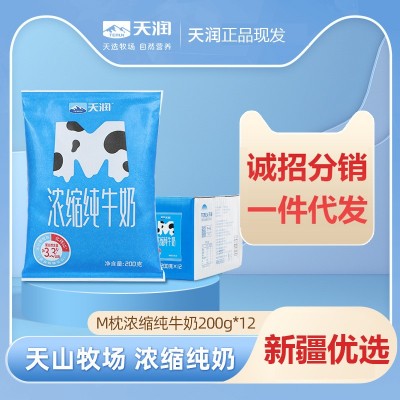 【天润代理】天润早餐奶M枕全脂浓缩纯牛奶200g*20袋整箱批发代发