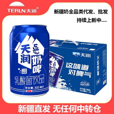 【天润代理】新疆特产天润原味奶啤300ml*12罐厂家直销批发代发