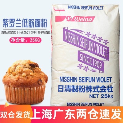 日本进口日清紫罗兰薄力低筋蛋糕小麦面粉25kg烘焙原料