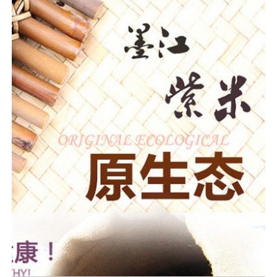 云南普洱香土故事墨江紫米 五谷杂粮批发 紫