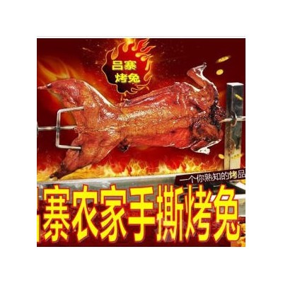 手撕烤兔配方