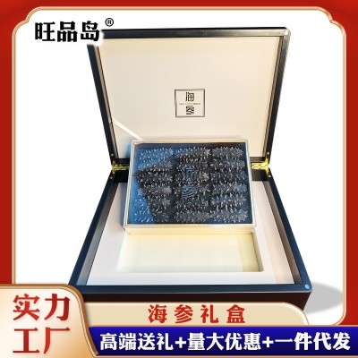 淡干海参干货速发海参礼盒装年货批发礼品送礼一件代发辽参金色款
