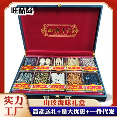 工厂直供淡干海参鲍鱼礼盒装鹿茸人参山珍海味干货海鲜礼盒批发