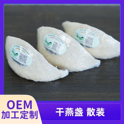 印尼原产溯源码干燕窝批发 干盏滋补品送礼燕盏燕窝干盏源头工厂