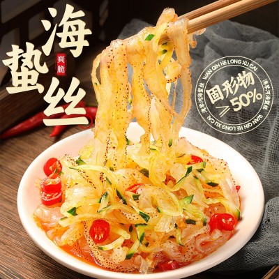 即食海蜇头商用虎斑海蜇丝袋装腌渍水产品社区团购海蜇头厂家