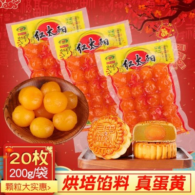 湖南红太阳咸蛋黄20个/包 餐饮烘焙月饼粽子200g松沙流油厂家直销