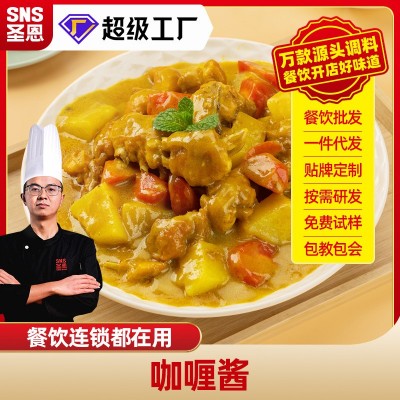 都圣恩咖喱酱包泰国商用咖喱蛋包饭泰式咖喱鸡咖喱牛肉一 料成菜