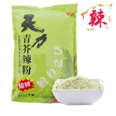 厂家直销高辣芥末粉辣根粉青芥辣粉1kg/袋