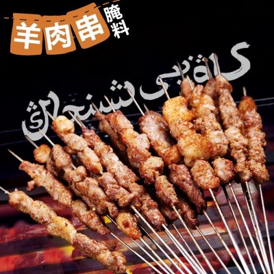 溢香哥乐 羊肉串腌料烧烤腌料烧烤料腌料 烤肉腌料烧烤店商用500g