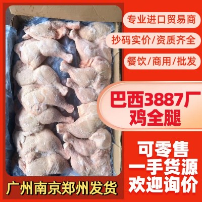 巴西3887鸡全腿手枪鸡腿 鲜鸡冷冻无注水肉质紧实炖煮卤烤炒炸皆