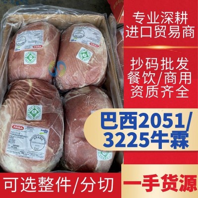 巴西2051/3225牛霖 有分切款可选 进口牛肉餐饮整件批发商用抄码