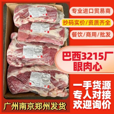 巴西3215眼肉 肉汁清甜细嫩不柴 西餐厅预制菜牛排火锅烧烤聚会