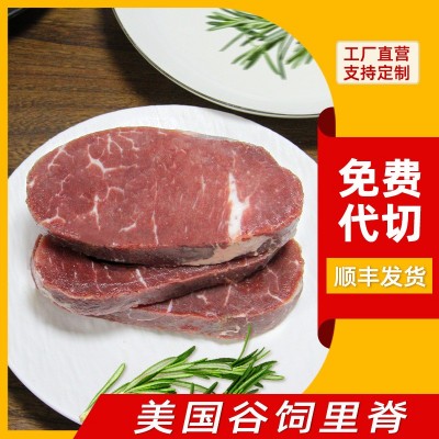 美国谷饲里脊原肉谷饲原切未腌制牛排烤肉牛柳商用批发大块