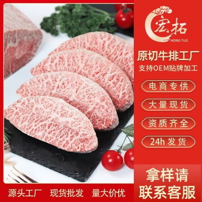 M9澳洲203板腱和牛雪花健身口粮牛肉牡蛎肉商用批发牛排原切整块