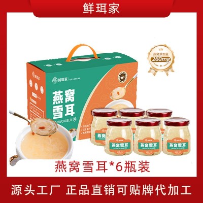 【批发集采】鲜珥家燕窝雪耳礼盒鲜炖燕窝开盖即食银耳中秋送礼