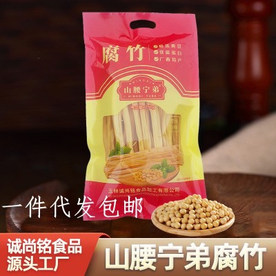 纯黄豆浆无盐鲜腐竹火锅油炸素肉干货250克代发包邮素食豆皮