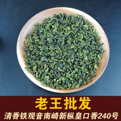 【老王批发】好茶高山铁观音耐冲乌龙茶叶安溪消正味清香批发