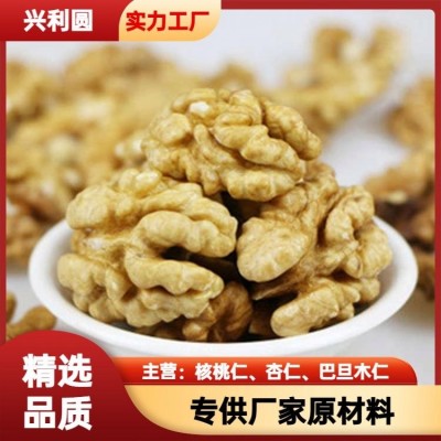 碎核桃仁 食品厂用原味散装整箱 各类坚果 加工烘培原料 兴利圆