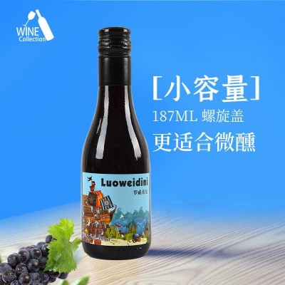 小瓶红葡萄酒低度甜酒红酒整箱送礼迷你礼盒装187ML包邮甜味