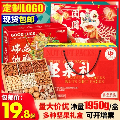 坚果礼盒零食大礼包坚果炒货夏威夷果开心果网红休闲零食礼包