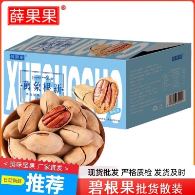 新货大颗粒奶油味碧根果整箱批发年货坚果孕妇儿童休闲零食长寿果
