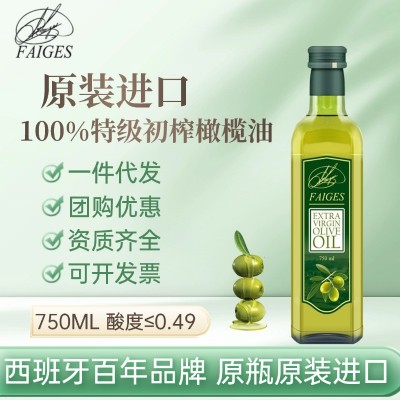 菲格斯西班牙原装进口特级初榨橄榄油食用油批发团购代发750ml