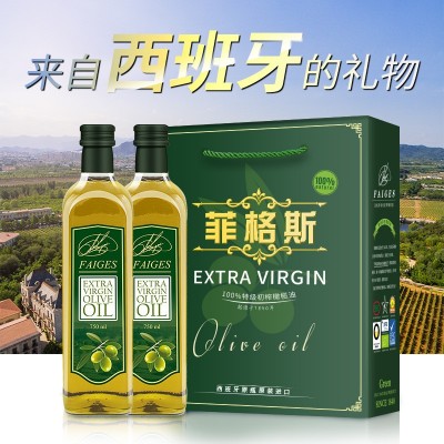 菲格斯西班牙原装进口特级初榨橄榄油750mLx2礼盒装送礼批发团购