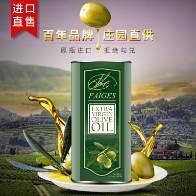 菲格斯 西班牙原装进口食用特级初榨橄榄油5L铁桶家用批发代发c