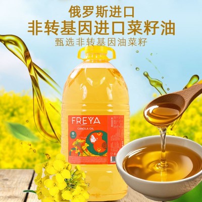 俄罗斯进口芙蕾雅菜籽油5升一桶食用油炒菜烹饪凉拌家庭油