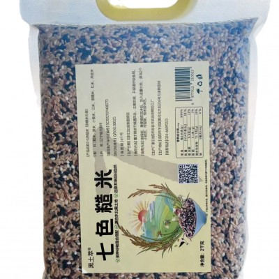 七色糙米2kg/袋真空装粗粮饭七色糙米主食五谷杂粮会销礼品批发