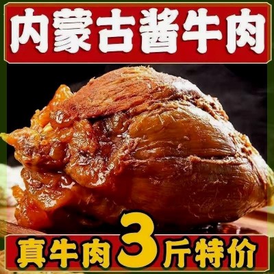 4斤酱牛肉片内蒙古正宗五香卤味熟食真空即食清真健身手撕袋装