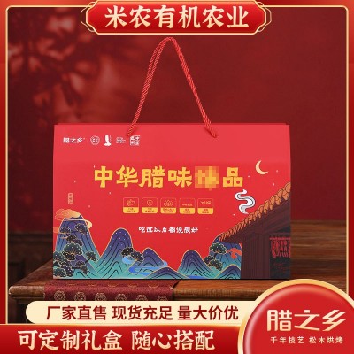 中华腊味腊肠礼盒5包装湖南特产乡村熏腊香肠礼盒送礼佳品批发