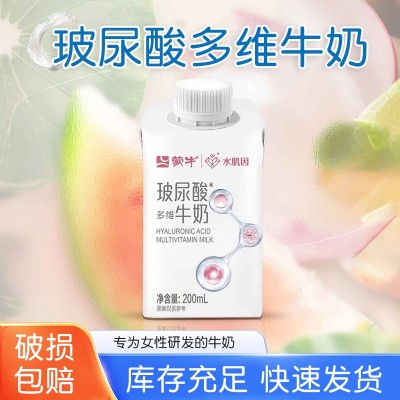 加工定制蒙牛玻尿酸多维牛奶女士整箱200ml*10水肌因蛋白高钙