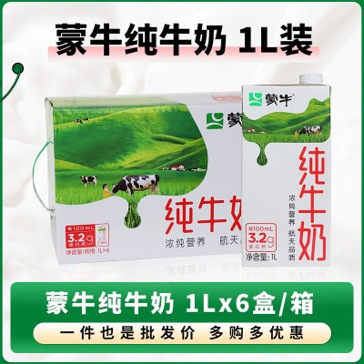 波兰原装进口 Mlekovita全脂牛奶1L*12盒/箱麦维堡早餐常温纯牛奶