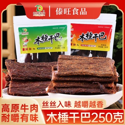 傣旺木棰干巴250g云南特产牛干巴麻辣五香味手撕风干牛肉干零食