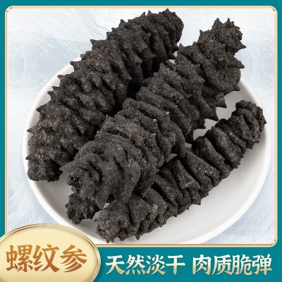 精选黑刺淡干海参批发 美国龙纹参45头螺纹参海鲜干货现货供应