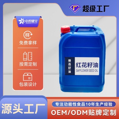 中禾健元厂家直供一级压榨红花籽油现货批发亚油酸70纯红花籽油